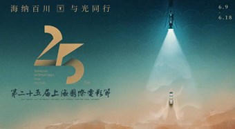 第25届上海国际电影节电影市场首日盛况